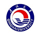 青海大學